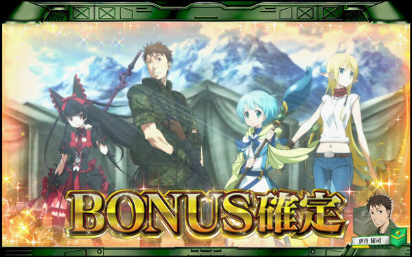 パチスロ GATE 【ボーナス確定画面について】