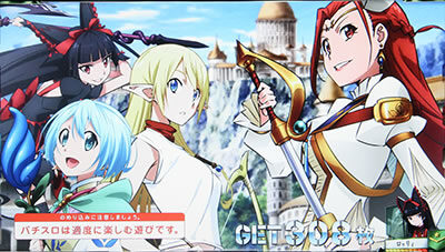 パチスロ GATE ピニャと3人娘