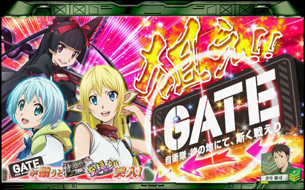 パチスロ GATE GATE CHANCE(CZ)について