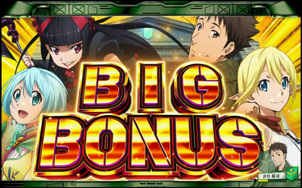 パチスロ GATE BIGボーナス