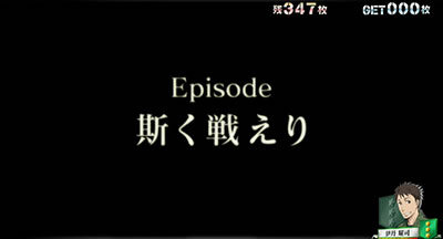 パチスロ GATE ピニャEP