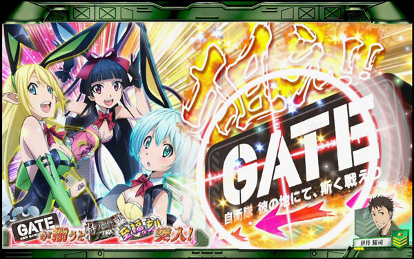 パチスロ GATE GATE図柄揃い濃厚