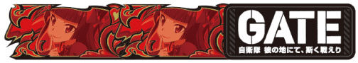 パチスロ GATE 配当表