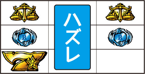 タロットエンペラー 主なリーチ目
