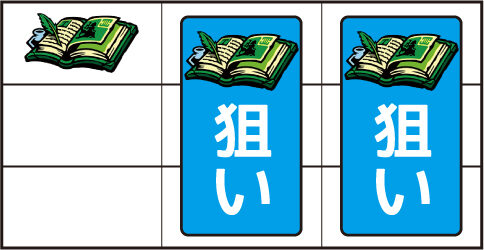 タロットエンペラー ▼左リール上段に本停止時