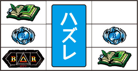 タロットエンペラー 主なリーチ目