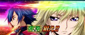 パチスロ コードギアス反逆のルルーシュR2 C.C.ver. ボーナス期待度:79.10%