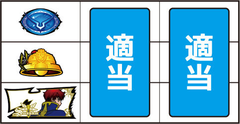 パチスロ コードギアス反逆のルルーシュR2 C.C.ver. ▼上記以外の停止形