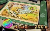 大神～回胴編～ 設定5以上濃厚