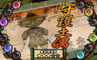 大神～回胴編～ 勝利期待度：63.5％
