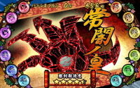 大神～回胴編～ モシレチク