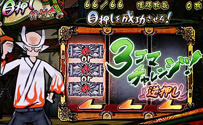 大神～回胴編～ 液晶上の3択当てに挑戦