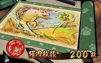 大神～回胴編～ 高設定示唆