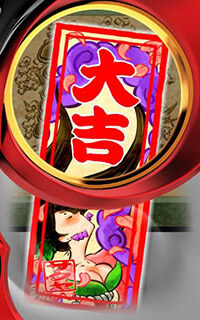 大神～回胴編～ 設定2以上濃厚