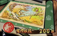 大神～回胴編～ 設定2以上濃厚