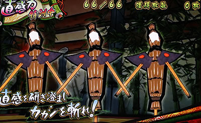 大神～回胴編～ キャラ紹介ムービーが発生