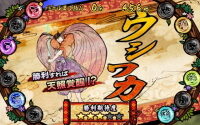 大神～回胴編～ 勝利期待度：87.4％