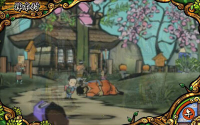 大神～回胴編～ 神木村