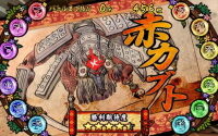 大神～回胴編～ 勝利期待度/体力