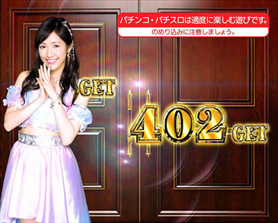 ぱちスロ AKB48 エンジェル 示唆内容
