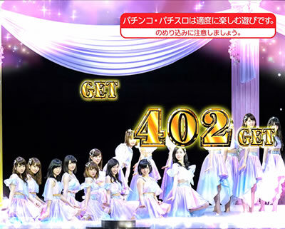 ぱちスロ AKB48 エンジェル 偶数設定示唆
