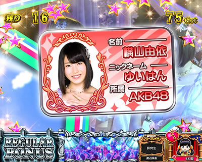 ぱちスロ AKB48 エンジェル 【青・赤カードのシナリオ振り分け】