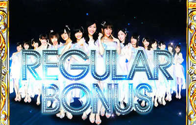 ぱちスロ AKB48 エンジェル REGULAR BONUS