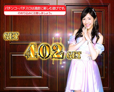 ぱちスロ AKB48 エンジェル 奇数設定示唆