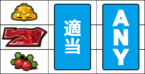 新世紀エヴァンゲリオン～まごころを、君に～2 ▼左リールの下段にチェリー停止時
