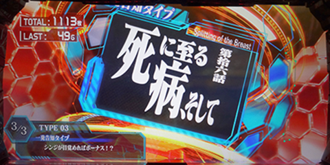 新世紀エヴァンゲリオン～まごころを、君に～2 チャンス告知タイプ