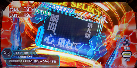 新世紀エヴァンゲリオン～まごころを、君に～2 バトルタイプ