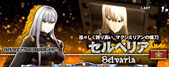 パチスロ 戦場のヴァルキュリア アリシア