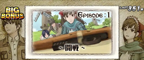 パチスロ 戦場のヴァルキュリア ストーリー紹介
