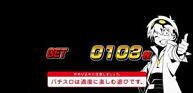 パチスロ 天元突破グレンラガン極 設定6濃厚