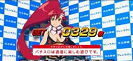 パチスロ 天元突破グレンラガン極 モード共通画面