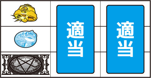 パチスロ ウィザード・バリスターズ～弁魔士セシル ▼左リール下段に黒BAR停止時