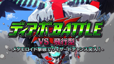 パチスロ ウィザード・バリスターズ～弁魔士セシル ディアボバトル