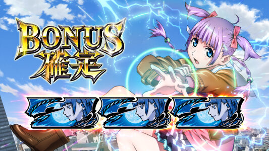 パチスロ ウィザード・バリスターズ～弁魔士セシル 青7BIG BONUS
