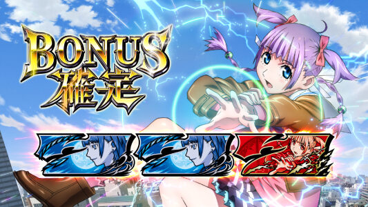 パチスロ ウィザード・バリスターズ～弁魔士セシル REG BONUS