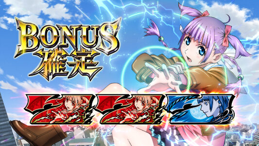 パチスロ ウィザード・バリスターズ～弁魔士セシル ボーナスについて