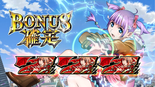 パチスロ ウィザード・バリスターズ～弁魔士セシル 赤7BIG BONUS