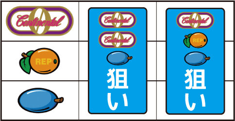 コンチネンタルゼロ ■設定推測手順2