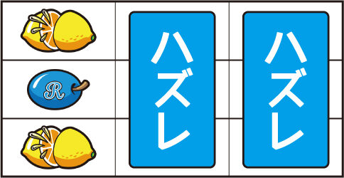 ミリオンルーレット 主なリーチ目