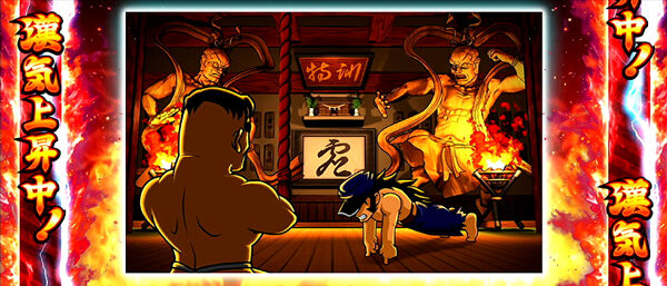 押忍！番長Ａ 道場特訓