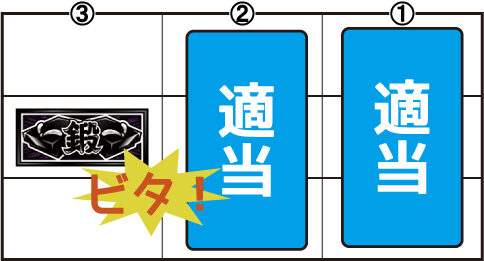 押忍!番長A 【レギュラーボーナス中】