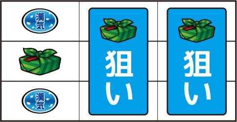 押忍!番長A ▼左リール中段に弁当箱停止時