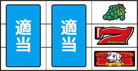 ハイカ101 ▼右リール中段に赤7停止時
