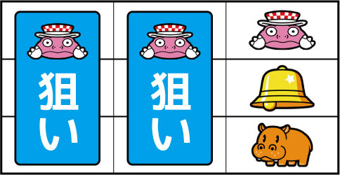 ハイカ101 ▼右リール上段にパーキー停止時