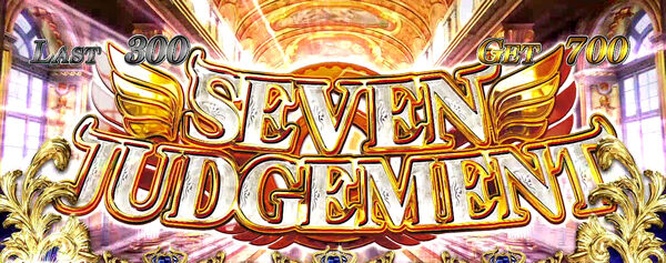パチスロ マイケル・ジャクソン 【SEVEN JUDGEMENT】