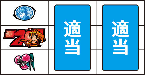 パチスロ 学園黙示録ハイスクール・オブ・ザ・デッド ▼左リール下段にチェリー停止時
